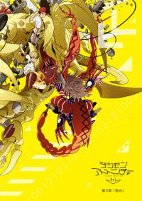 Digimon Adventure tri. 3: Kokuhaku (2016) movie poster