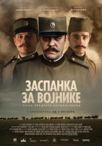 Zaspanka za vojnike (2018) movie poster