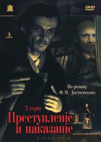 Prestuplenie i nakazanie (1970) movie poster