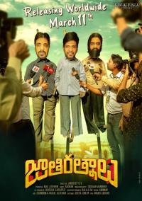 Jathi Ratnalu (2021) movie poster