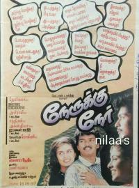 Nerukku Ner (1997) movie poster