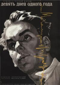 Devyat dney odnogo goda (1962) movie poster