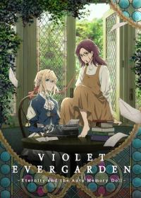 Vaioretto evâgâden gaiden: Eien to jidou shuki ningyou (2019) movie poster
