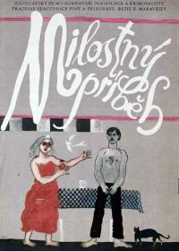 Ljubavni slucaj ili tragedija sluzbenice P.T.T. (1967) movie poster