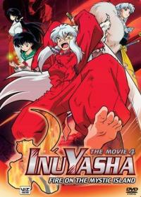 Inuyasha - Guren no Houraijima (2004) movie poster