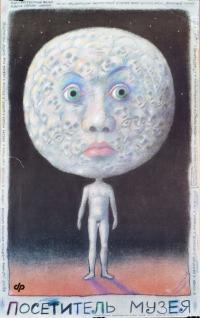 Posetitel muzeya (1989) movie poster