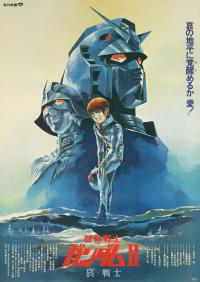 Kido senshi Gandamu II: Ai senshihen (1981) movie poster