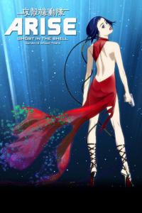 Ghost in the Shell Arise: Border 3 - Ghost Tears (2014) movie poster
