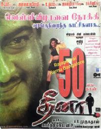 Dheena (2001) movie poster