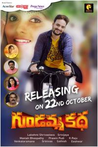 Gundamma Katha (2021) movie poster
